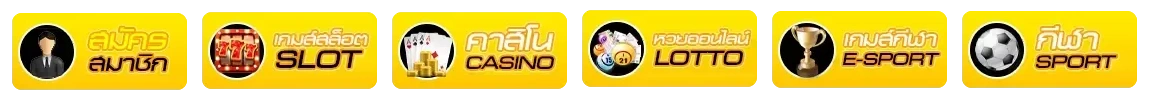 play me8 สมัครสมาชิก