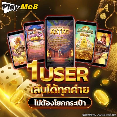 playme 8 casino