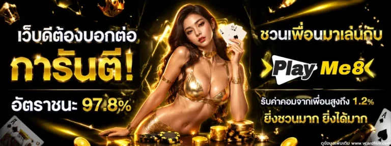 playme8